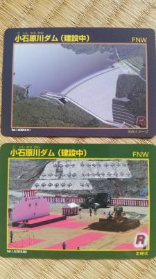 福岡県『小石原川ダム(こいしわらがわ)』のダムカード配布情報