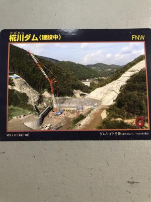 香川県『椛川ダム(かばがわ)』のダムカード配布情報 | ダムこれ！