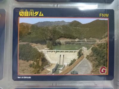 ダムカード　★　切目川ダム　広川ダム　限定記念版 足利の松田川ダム30周年記念、ダムカード3000枚を配布 4人の侍描いた