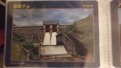 広島県『椋梨ダム(むくなし)』のダムカード配布情報 | ダムこれ！