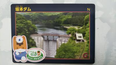 群馬県ダムカード 群馬県のダムカード コンプリート