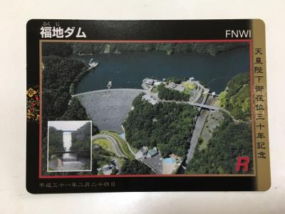 沖縄県『福地ダム(ふくじ)』のダムカード配布情報 | ダムこれ! 沖縄県『福地ダム(ふくじ)』のダムカード配布情報 | ダムこれ!