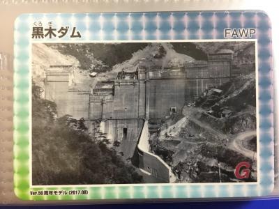 岡山県『黒木ダム(くろぎ)』のダムカード配布情報 | ダムこれ！
