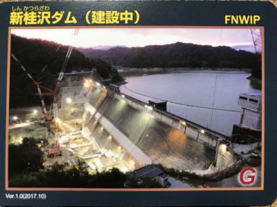 北海道『新桂沢ダム(しんかつらざわ)』のダムカード配布情報 | ダムこれ！