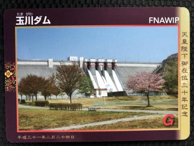秋田県『玉川ダム(たまがわ)』のダムカード配布情報 | ダムこれ！