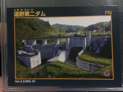 岩手県『遠野第二ダム(とおのだいに)』のダムカード配布情報 | ダムこれ！