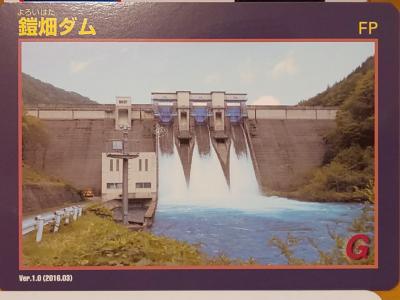 秋田県『鎧畑ダム(よろいはた)』のダムカード配布情報 | ダムこれ！