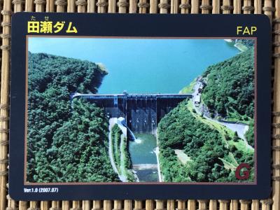 岩手県『田瀬ダム(たせ)』のダムカード配布情報 | ダムこれ! 岩手県『田瀬ダム(たせ)』のダムカード配布情報 | ダムこれ!