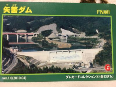 佐賀県『矢筈ダム(やはず)』のダムカード配布情報 | ダムこれ！
