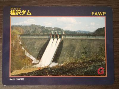 北海道『桂沢ダム(かつらざわ)』のダムカード配布情報 | ダムこれ！