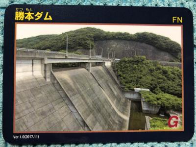 長崎県『勝本ダム(かつもと)』のダムカード配布情報 | ダムこれ！