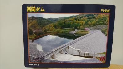 北海道『西岡ダム(にしおか)』のダムカード配布情報 | ダムこれ！