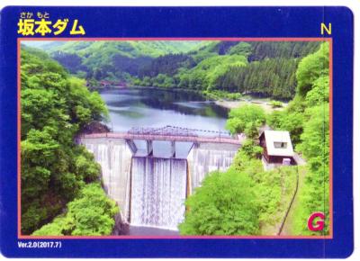 群馬県ダムカード Yahoo!オークション - ダムカード 群馬県企業局60周年記念5枚