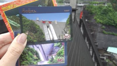 内の倉ダムプレミアムダムカード 内の倉ダムのプレミアムダムカードをゲットしてきました - ダム便覧