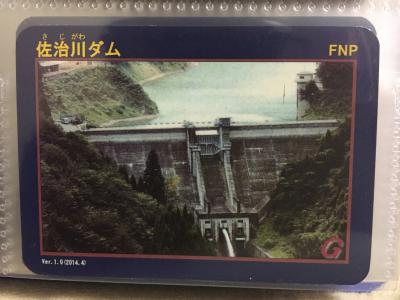 鳥取県『佐治川ダム(さじがわ)』のダムカード配布情報 | ダムこれ！