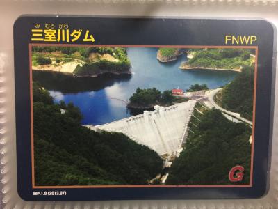 ダムカード どこでもらえる ダムまとめ岡山編その1 - ダムラー