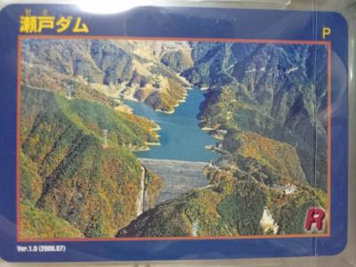 奈良県『瀬戸ダム(せと)』のダムカード配布情報 | ダムこれ！