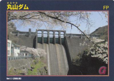 格安SALEスタート！ 岐阜県『丸山ダム(まるやま)』のダムカード配布情報 | ダムこれ！ その他