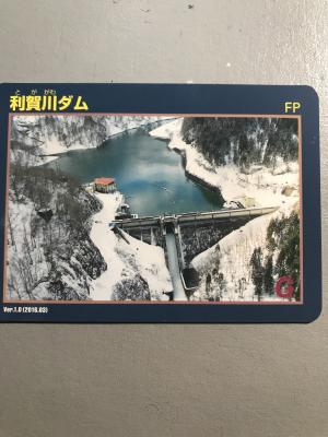 富山県『利賀川ダム(とががわ)』のダムカード配布情報 | ダムこれ！