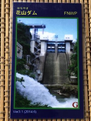 長沼・大倉・花山ダム ダムカード 8枚セット 長沼・大倉・花山ダム