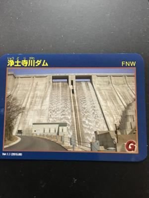 【美品】河内川ダム　竣工記念　ダムカード ダムカード 椛川ダム竣工記念