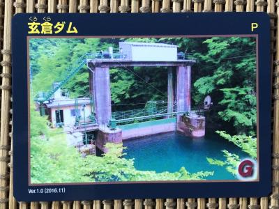 内の倉ダムプレミアムダムカード 2025年最新海外 内の倉ダムプレミアムカード メルカリ