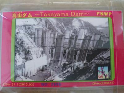 ダムカード　高山ダム　３種完 京都府『高山ダム(たかやま)』のダムカード配布情報 | ダムこれ！