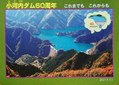小河内ダム　竣工記念　写真集 小河内ダム 竣工記念 写真集