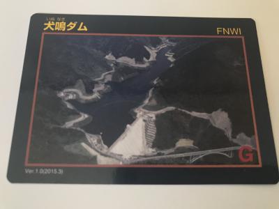 福岡県『犬鳴ダム(いぬなき)』のダムカード配布情報 | ダムこれ！
