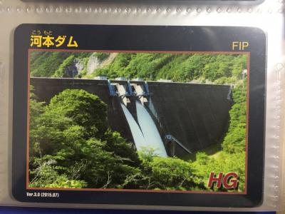 2025年最新】Yahoo!オークション -ダムカード 岡山県の中古品