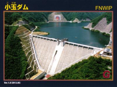 福島県『小玉ダム(こだま)』のダムカード配布情報 | ダムこれ！