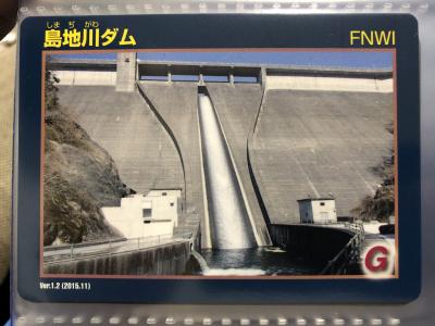 山口県『見島ダム(みしま)』のダムカード配布情報 | ダムこれ！