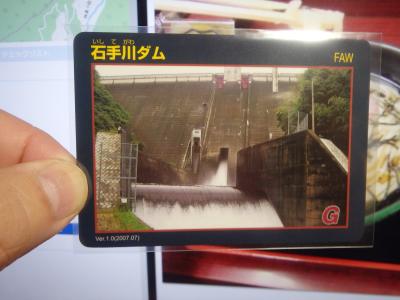 石淵ダム　ダムカード　配布終了品 ダムカード 目屋ダム 石淵ダム 水没 ダム レア 配布終了 - メルカリ