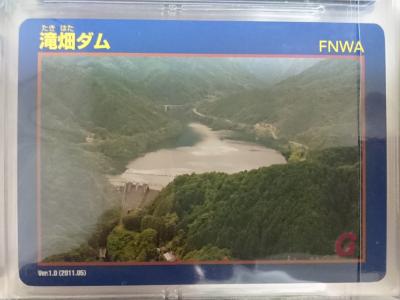 大阪府『滝畑ダム(たきはた)』のダムカード配布情報 | ダムこれ！