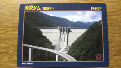 埼玉県『滝沢ダム(たきざわ)』のダムカード配布情報 | ダムこれ！