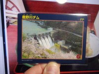 愛媛県『鹿野川ダム(かのがわ)』のダムカード配布情報 | ダムこれ！