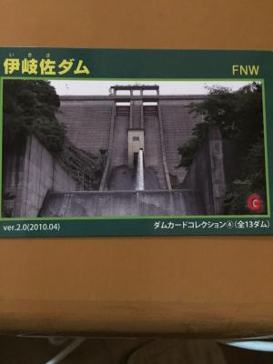 佐賀県『伊岐佐ダム(いきさ)』のダムカード配布情報 | ダムこれ！