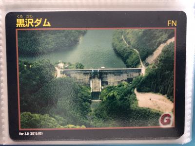 大分県『黒沢ダム(くろさわ)』のダムカード配布情報 | ダムこれ！