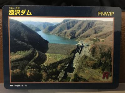 宮城県　ダムカード 花山ダム・栗駒ダム・荒砥沢ダム・小田ダム」ダムカードについて