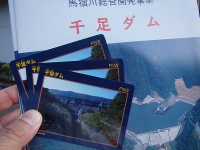 香川県『千足ダム(せんぞく)』のダムカード配布情報 | ダムこれ！