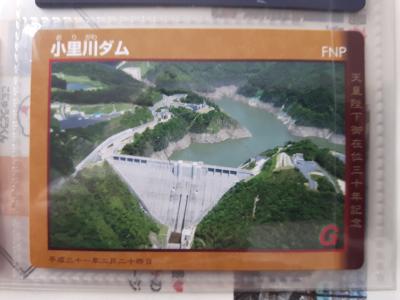 小里川ダム　記念カード　5枚セット　配布終了品 岐阜県『小里川ダム(おりがわ)』のダムカード配布情報 | ダムこれ！