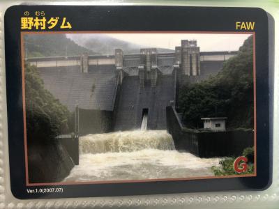 衝撃特価 愛媛県『野村ダム(のむら)』のダムカード配布情報 | ダムこれ！ その他