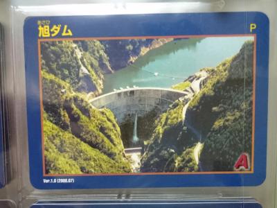 奈良県『旭ダム(あさひ)』のダムカード配布情報 | ダムこれ！